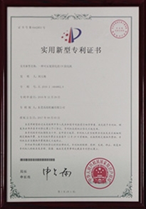 可反復(fù)固化的UV固化機(jī)專利證書