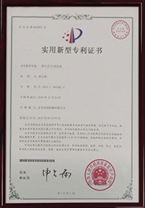 臺(tái)式UV固化機(jī)專利證書