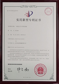 組合式UV固化設(shè)備專利證書