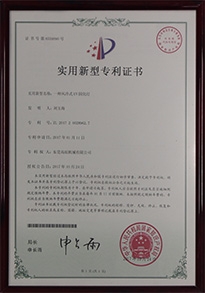 風(fēng)冷式UV固化燈專利證書