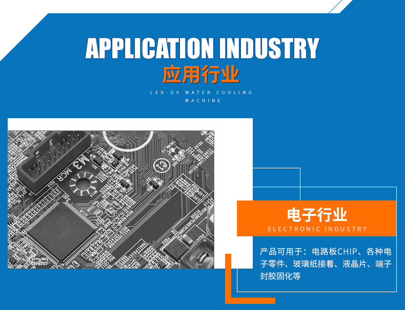高瓊UV能量測試計應用電子行業