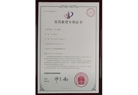 工業烤箱專利證書